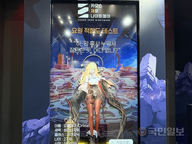 [가봄] 전국 서브컬처 게이머 다 모였다...영하 날씨에도 ‘AGF’ 구름 관객