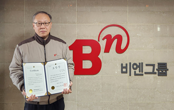 BN그룹, 무역의 날 직원 2명 표창…수출 공로 인정