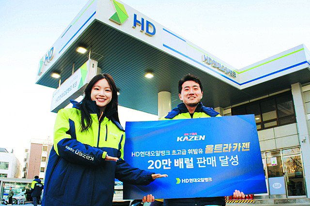 HD현대오일, 초고급 휘발유 판매 ‘굿’