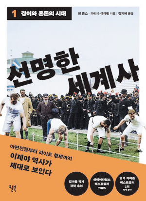 [200자 읽기] 생생한 근현대사 중요 장면들