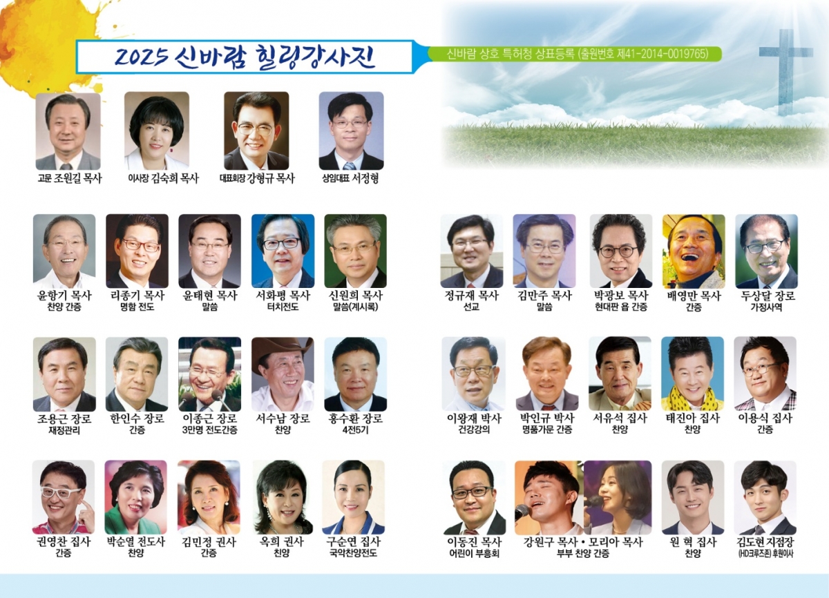 기독문화선교회 “세상이 어려울수록 하나님을 의지해야 합니다”