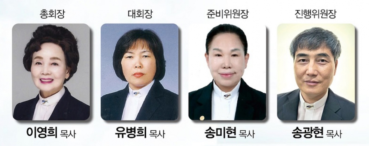 대한예수교장로회 중앙총회 오는 28일 창립 55주년 기념 대회