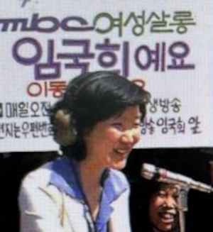 ‘심야 여성 DJ 원조’ 임국희 전 아나운서 별세
