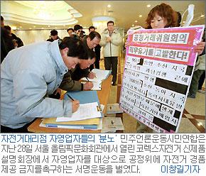 자전거대리점 자영업자들의 ‘분노’