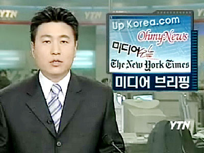 YTN ‘미디어브리핑’ 뜬다!
