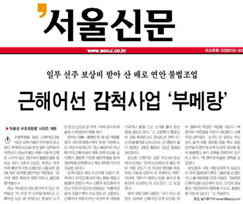 저인망 어업에 ‘저인망식 접근’