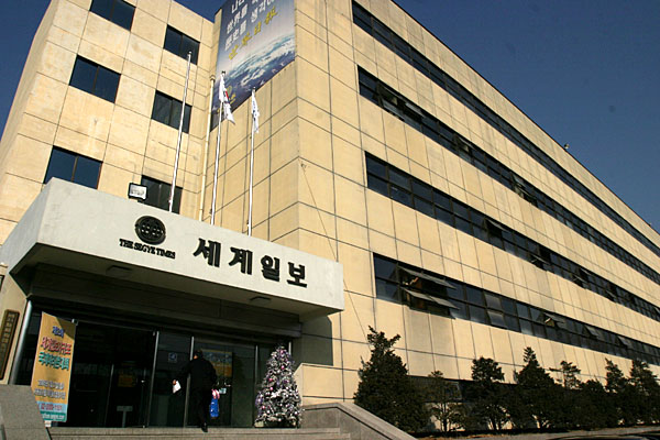 세계일보, 재단 특별감사로 뒤숭숭