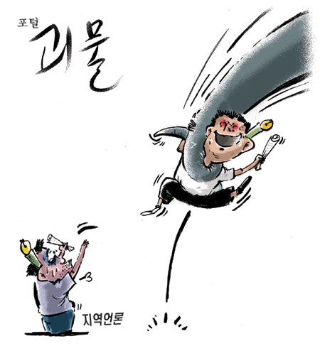 지역신문, 서울중심 벽 넘을 수 있을까