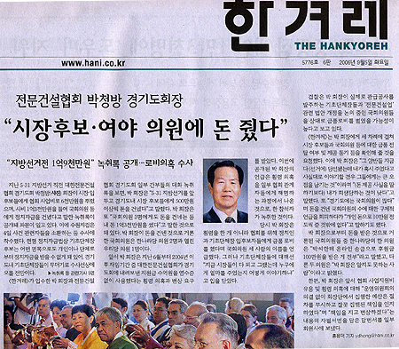 동아, 김신일을 벼른다
