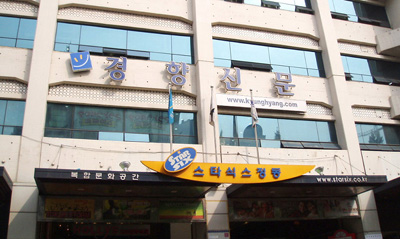 경향신문 “인력 구조조정·감자 등 필요”