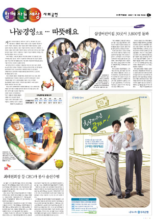 중앙일보여, 출총제가 안동 권씨 싸움인가?