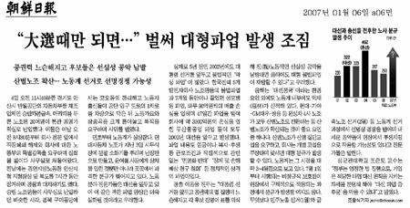 승림카본노조, 조선일보 보도 중재위 반론 신청