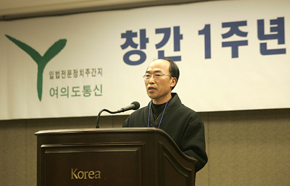 입법전문 정치주간지 여의도통신 1주년 맞아