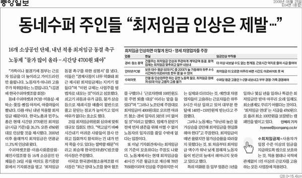 한 시간에 3770원, 이마저도 깎으려 드나