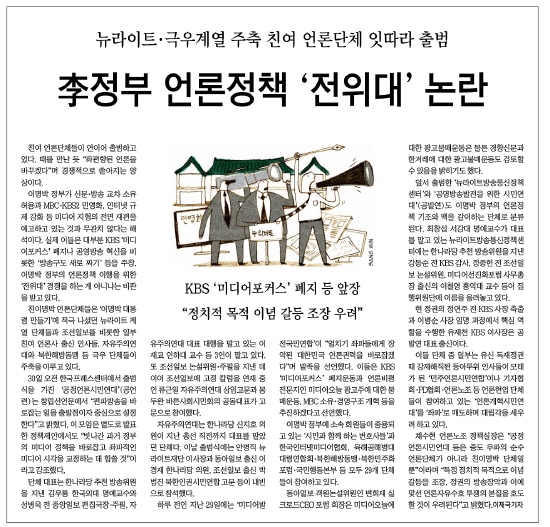 경향 복지=낭비라는 천박한 인식