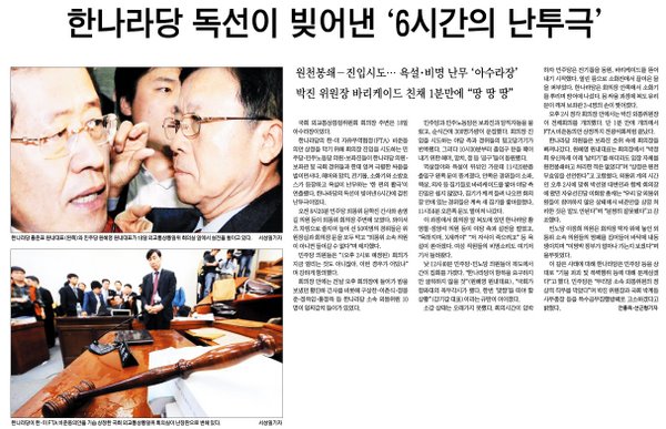 의회 민주주의의 죽음