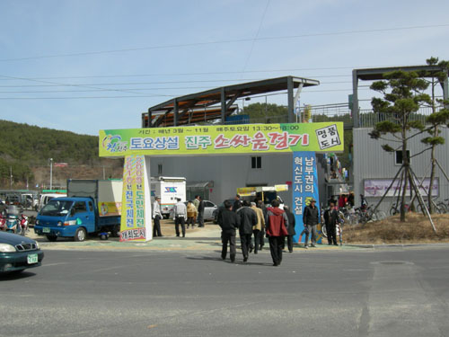 진주 소싸움, 현장을 가다