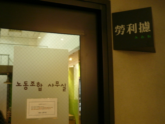노리터(勞利攄)에 놀러 오세요