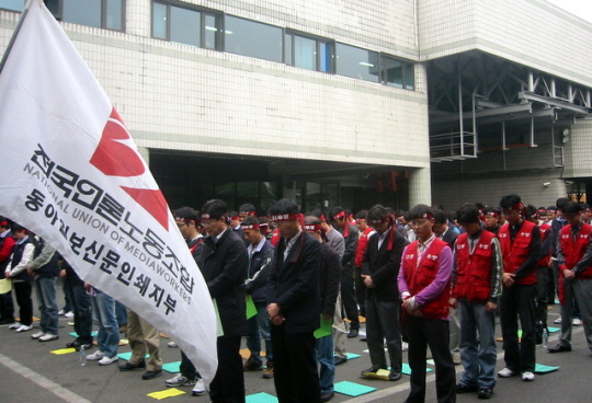 동아인쇄, 구조조정 항의해 출근지연 투쟁