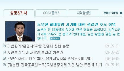 권위주의·수구언론 맞서 싸운 대통령 기억될 것