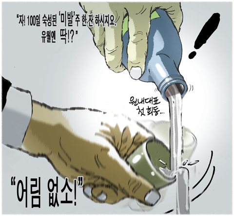 미발주 한 잔?