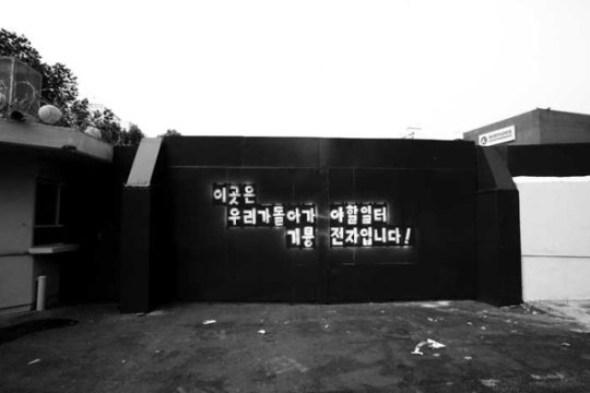 2009년 자화상 담은 사진전 대학로에서