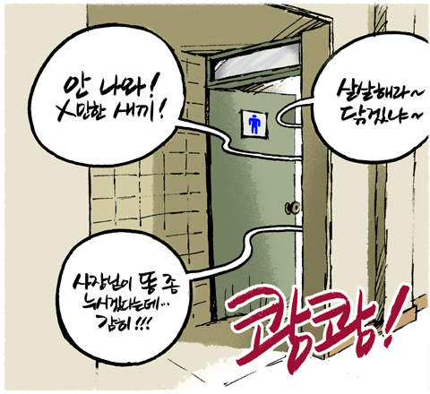 김사장은 차~암 좋겠습니다!