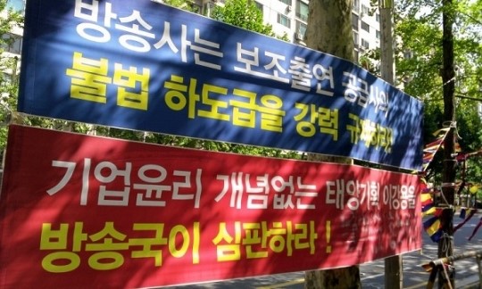 태양기획, 각시탈 유가족 형사고소 언급 ‘적반하장’