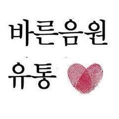 바른음원유통협동조합과 한국음악산업학회의 첫 걸음