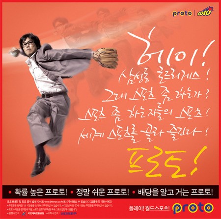 스포츠토토 레저세, 열린 마음으로 보자