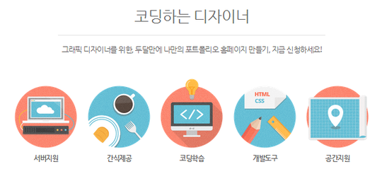 코딩하는 디자이너 해커톤 열린다