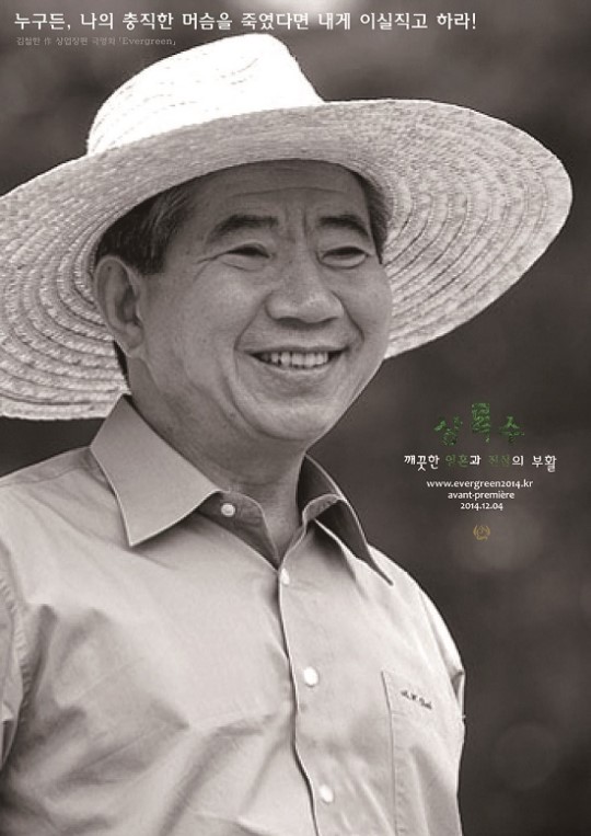 영화로 만나는 노무현 전 대통령 서거와 우리들