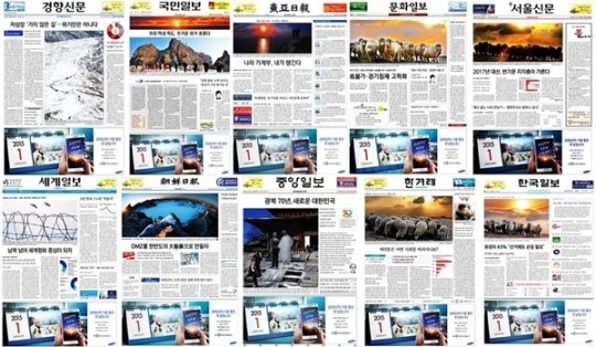 삼성공화국 13년차? 한국신문들 신년호에 담긴 비밀코드