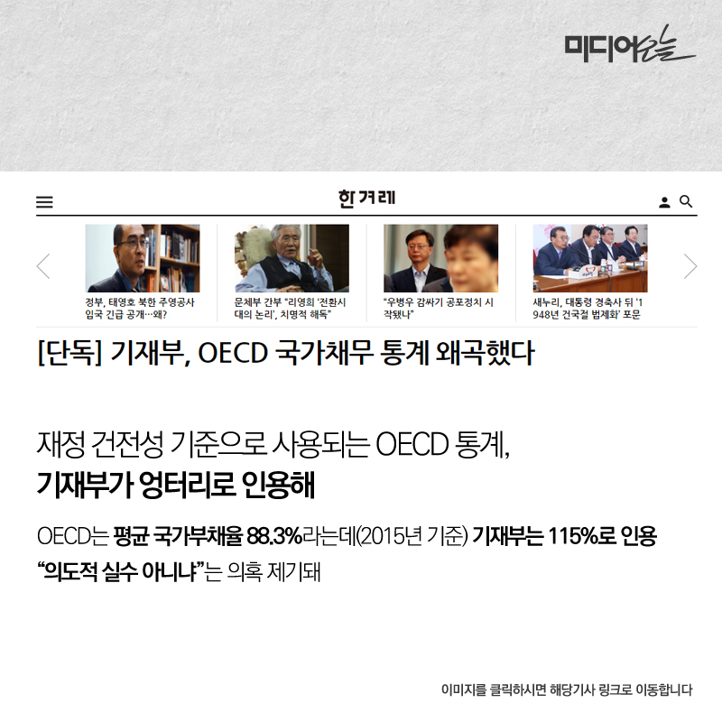 ‘평양 금수저’ 망명은 청와대 기획 작품?