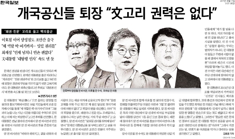 홍석현 전 회장 기고글 실은 중앙일보의 띄우기?