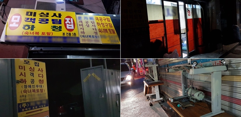 전태일의 청계피복노조 잇는 봉제노조 창립