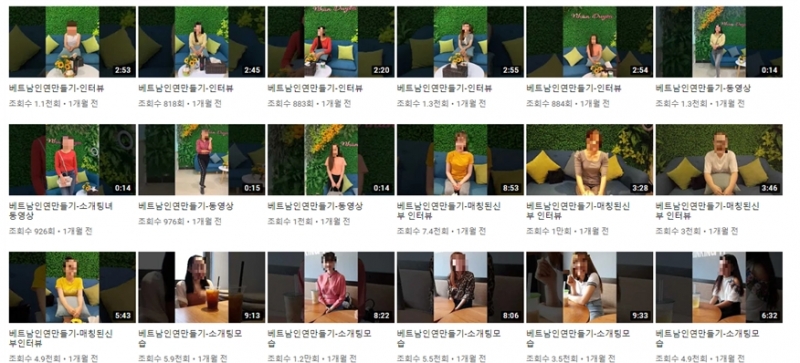 국제결혼중개업 광고 속 여성은 물건이었다