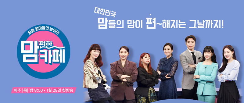 [이런 표현 쓰지 말자] 맘(mom)편한은 언어유희? 애는 엄마만 키우나