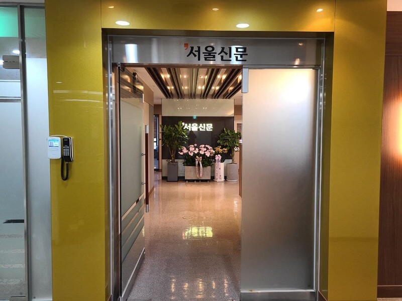 서울신문 사장, 편집권 침해 연서명에 두 번 기회 없다 경고 파장