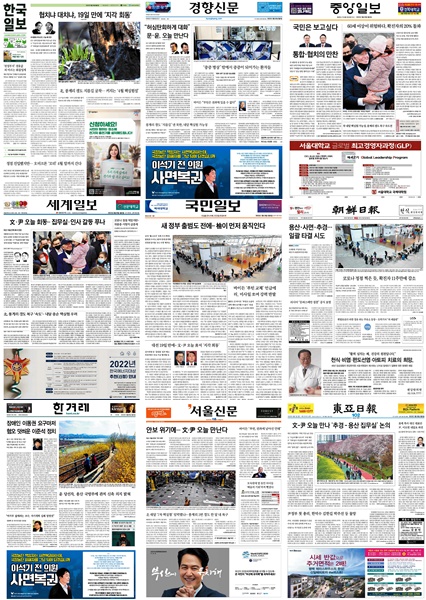 [아침신문 솎아보기] 한겨레 유학 시절 휠체어 탄 선배 얘기까지 꺼냈던 이준석이…