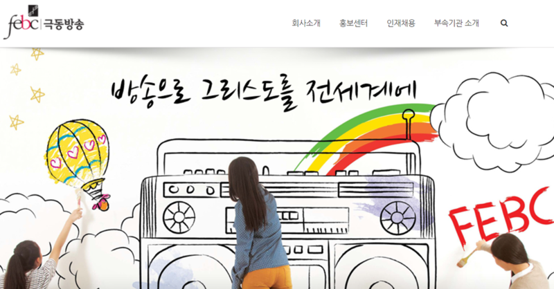 극동방송 라디오광고 거절 까닭은…광고주 정치성향 탓?