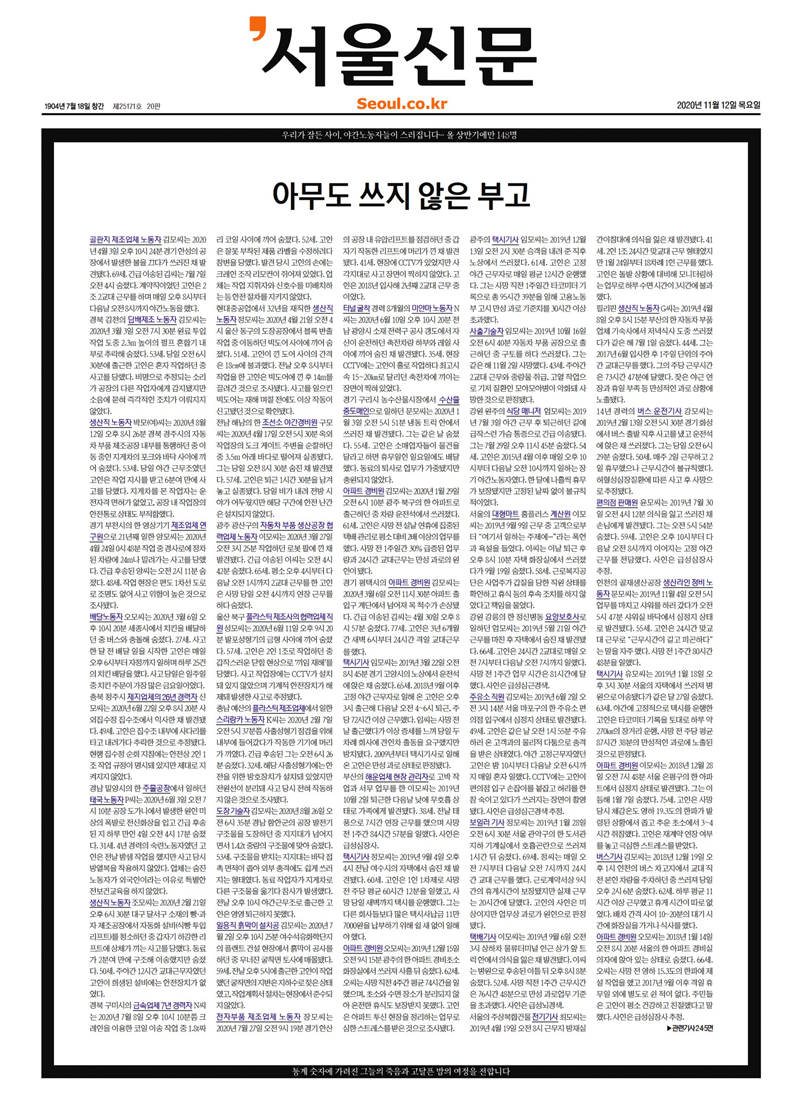 [미오 사설] 밖에선 시끄럽고, 안에선 조용한 서울신문의 미래