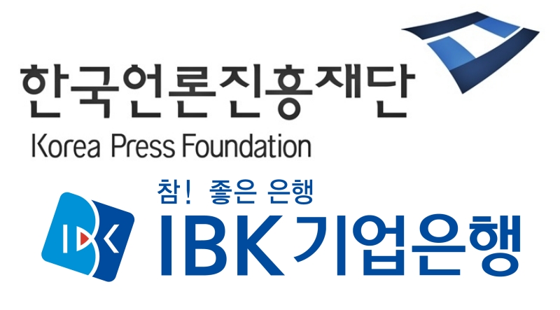 언론사 광고집행내역 공개 못 하겠다는 IBK기업은행