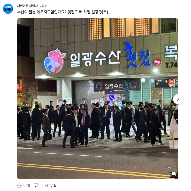 일광 횟집 방문한 尹 친일? 조선시대 지도 확인해보니