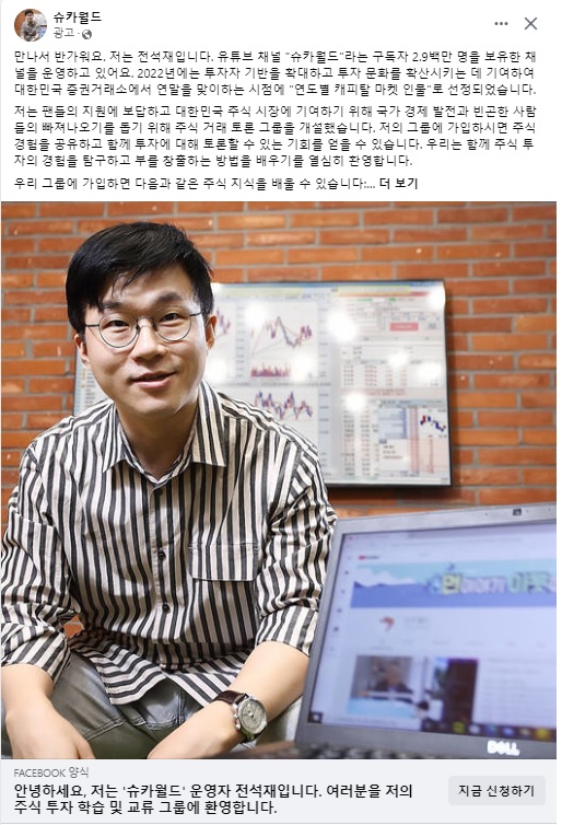 정부 대응 무색하게 한 이재용입니다 슈카입니다 사칭광고