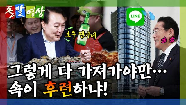 YTN, 소주 땡기네 윤석열 풍자 돌발영상 삭제 파문