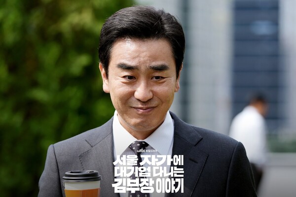 '김부장 이야기' 속 통신 대기업을 보면 떠오르는 회사가 있다?