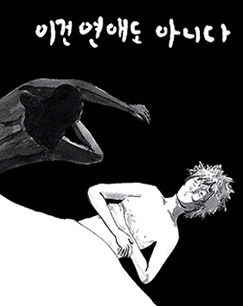 자신이 믿는 가치를 위해 앓는 소리 끙!