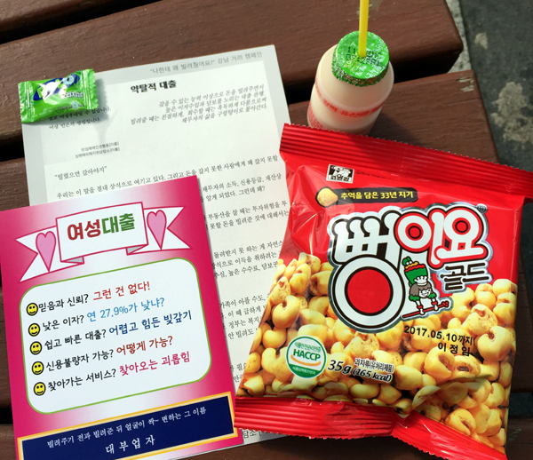 ‘성형대출’이 한국의 성산업을 지속시킨다