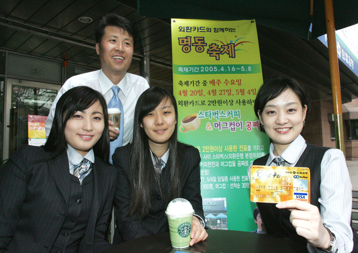 명동에서는 외환카드 쓰세요